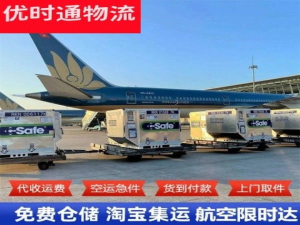 武冈到葡萄牙空运加急专线